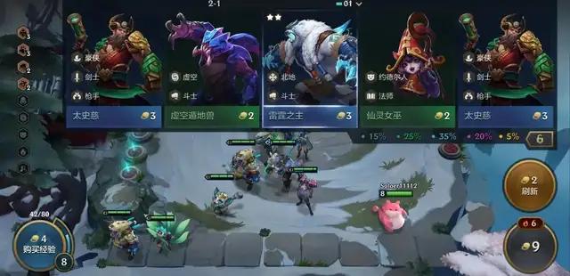 金铲铲之战攻略大全：棋子羁绊/装备加成/玩法规则讲解[多图]图片3