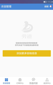 劳道官网版