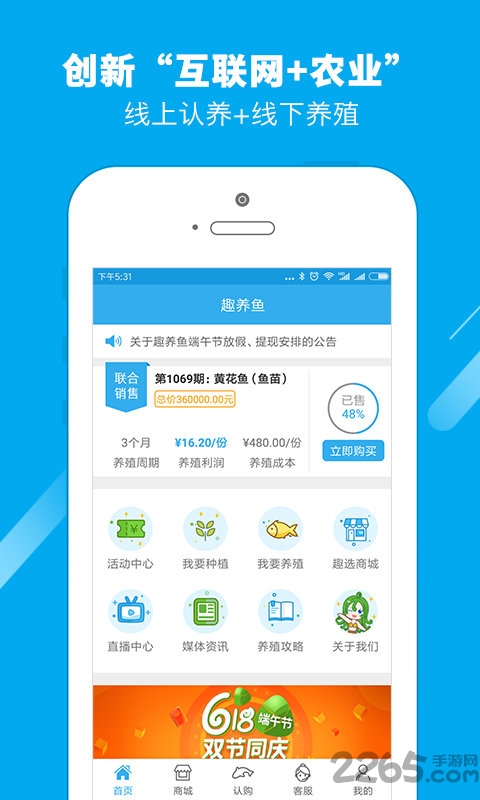 趣养鱼平台手机版