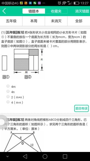 佳一云数学平台