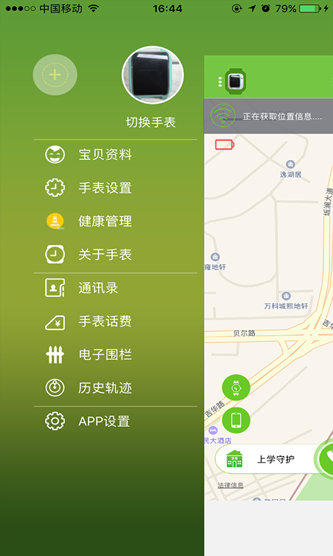 智酷宝手机版