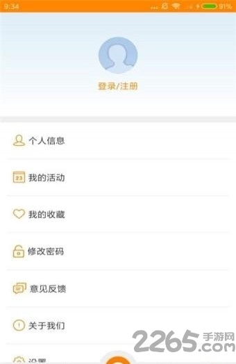 江成网最新版