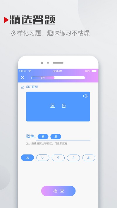 今川五十音图软件