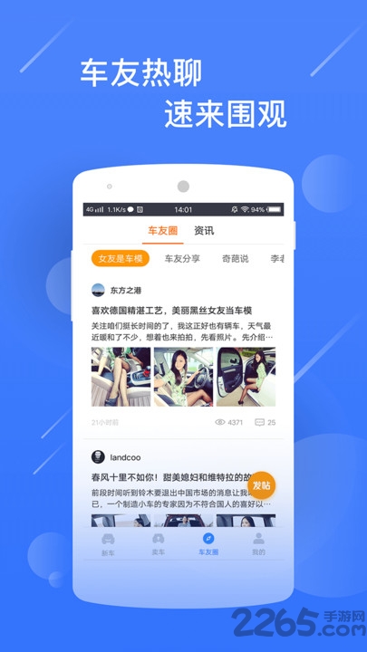 新车报价之家最新版