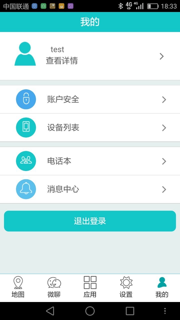 丢在哪手机客户端