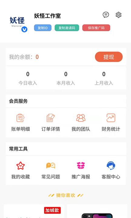 外卖怪软件下载