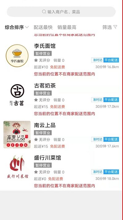 品道外卖app下载