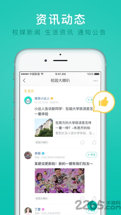 i民大信息服务平台