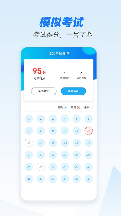 建造师题库最新版