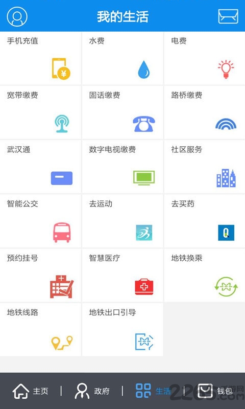 云端武汉市民app官方版