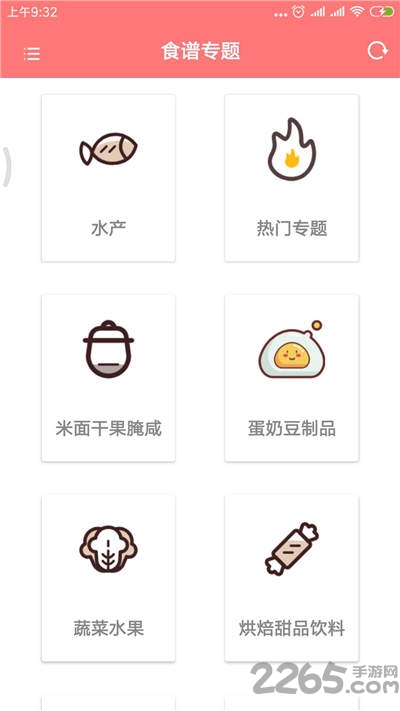 美食大汇手机版