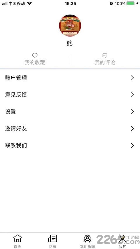 手机大圣探店2019