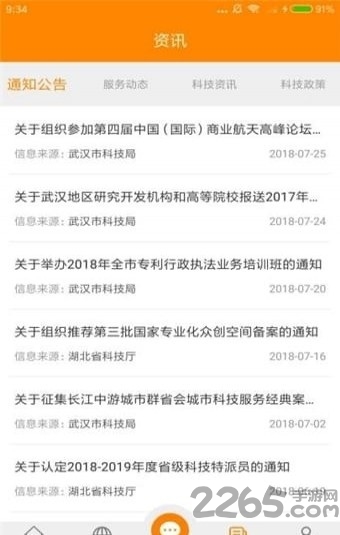 江成网最新版