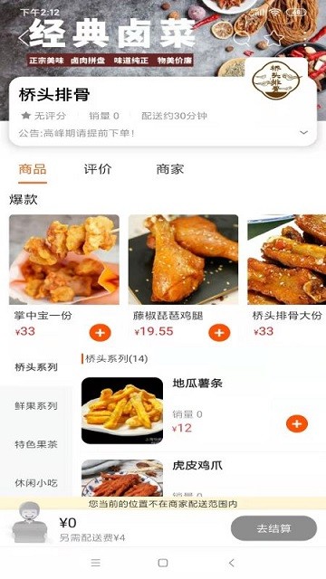 海西优享app