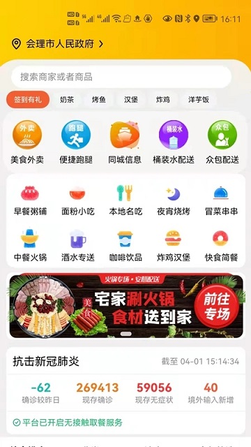 么么哒外卖最新版下载