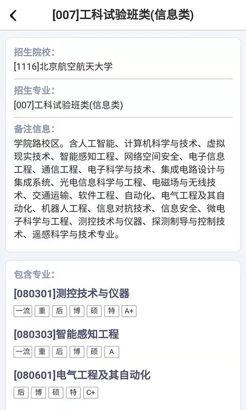 广东新高考app