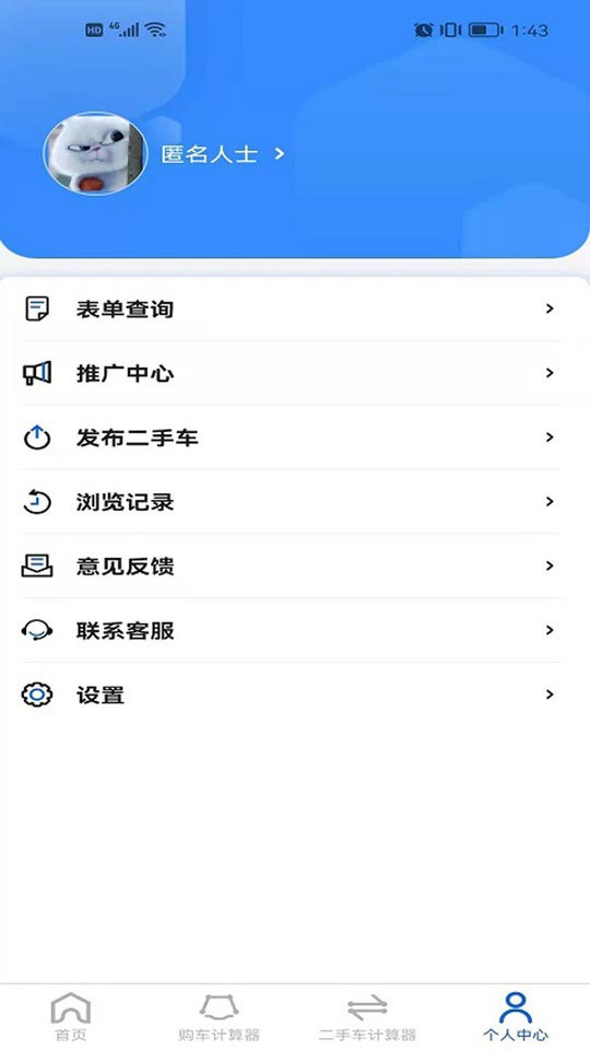 汽车大数据初审及进度查询最新版