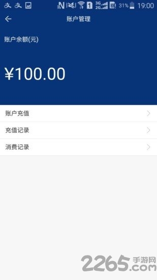 长江云通官方版