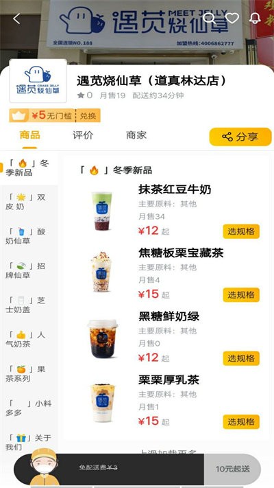 丰鸟外卖app
