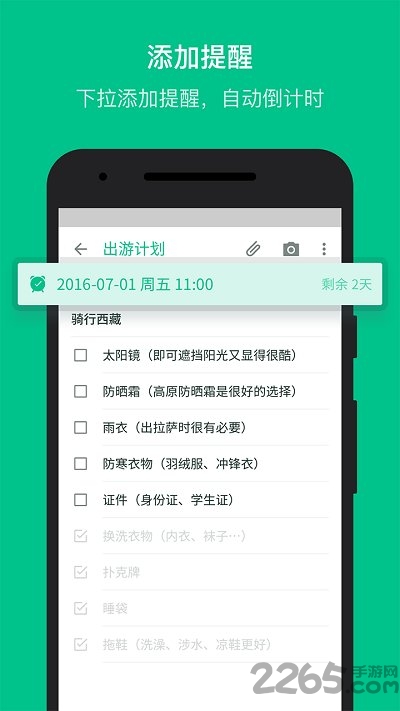 随笔记旧版本