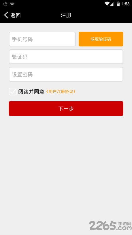 武汉润安手机版