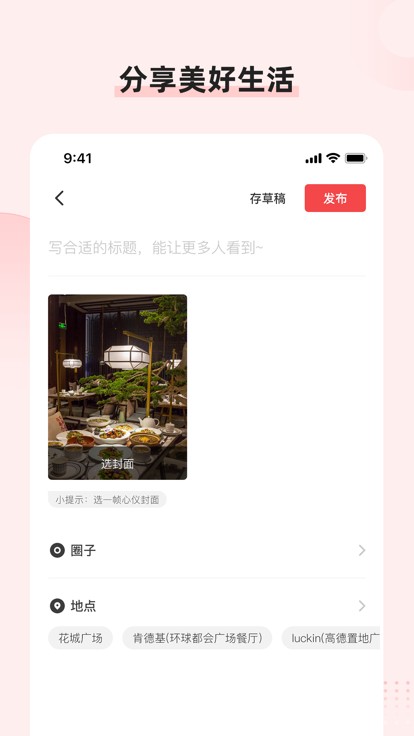 探店吃喝玩乐app