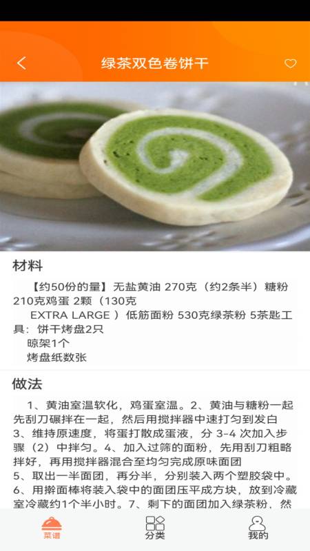 我家小农院学做菜手机版