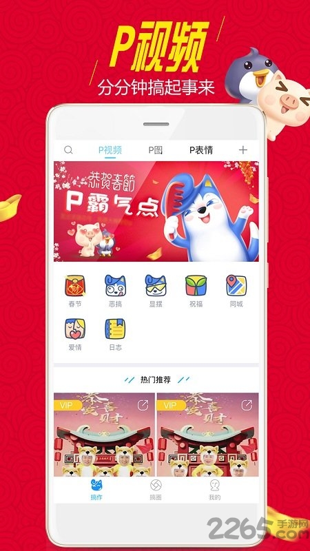 搞视手机版