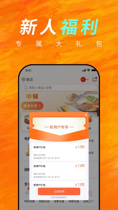 柬单点app官方版(又名简单点)