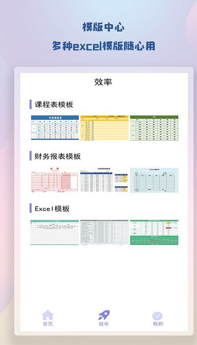 随身简易笔记app下载