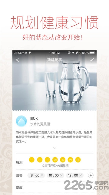 懒人日历手机版