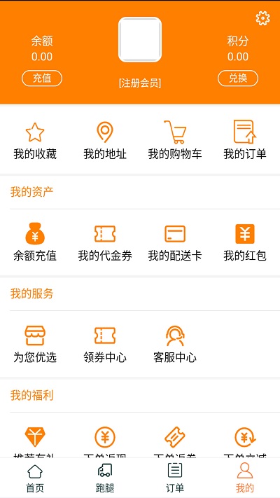 服务之家外卖app下载