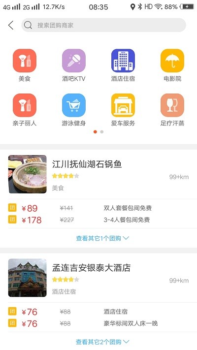 孟连同城app最新版