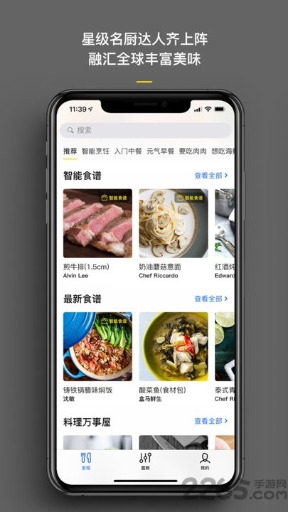 akitchen最新版 akitchen官方版下载