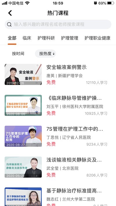 灵谷优护app平台
