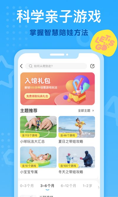 小步在家早教官方版