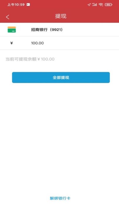 靠谱送外卖平台官方版