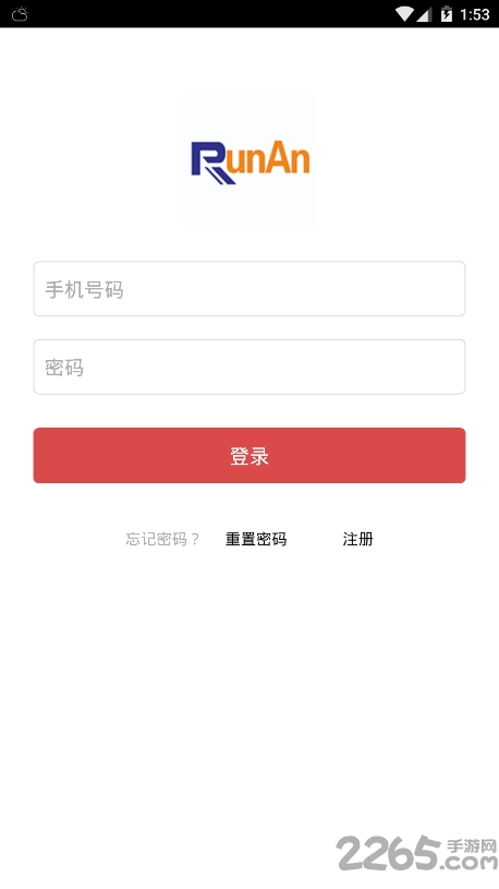武汉润安手机版