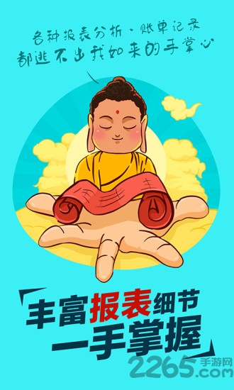 买卖人餐饮app