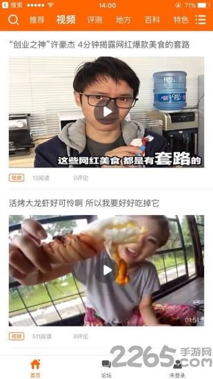 食之家手机版下载