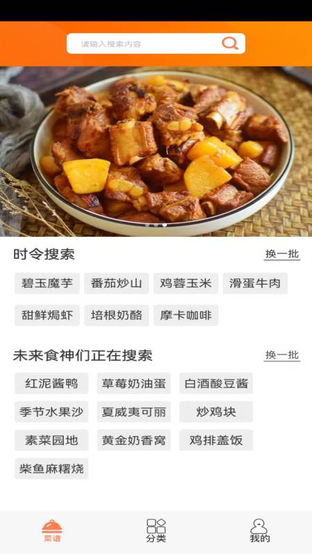 我家小农院学做菜手机版