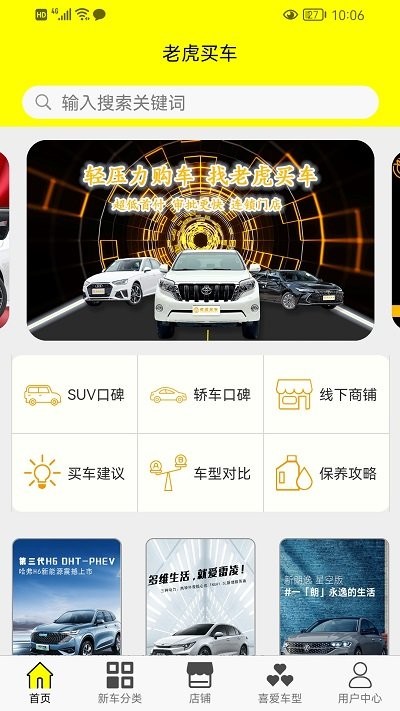 老虎买车官方版