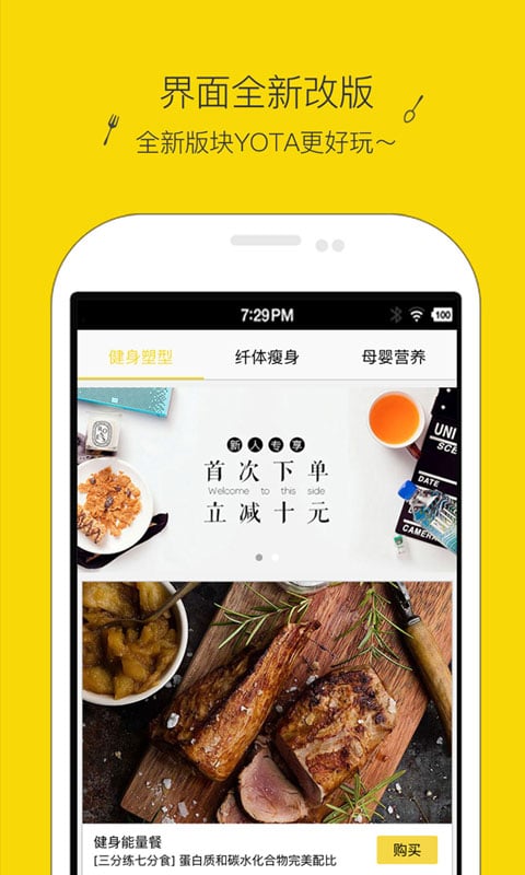 yota手机官方版