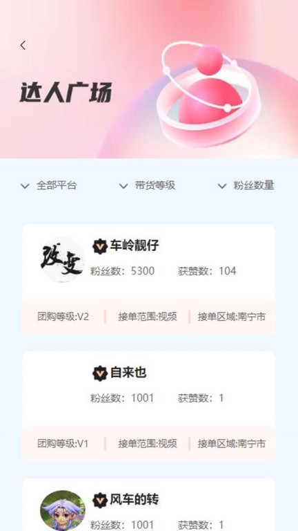 同城探店码app(哆达人)