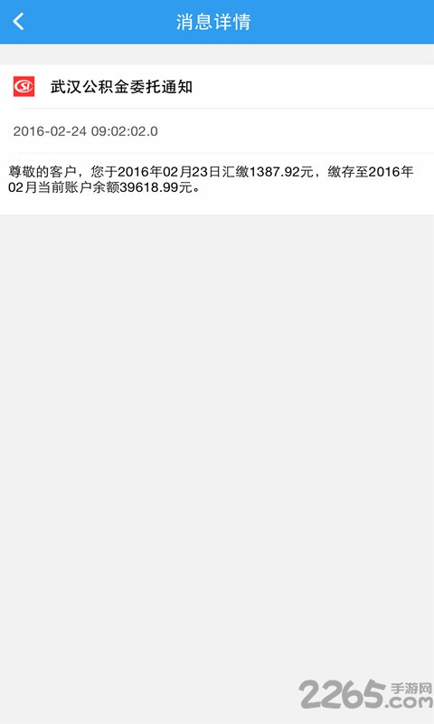 云端武汉市民app官方版