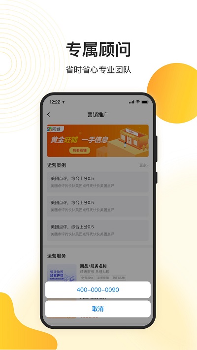 天呈餐饮圈app