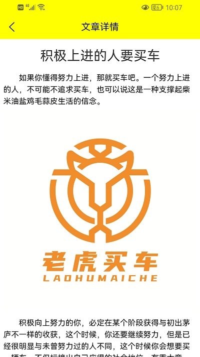 老虎买车官方版