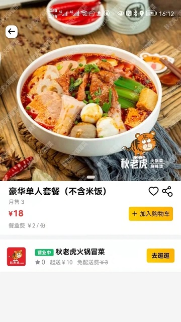 么么哒外卖app
