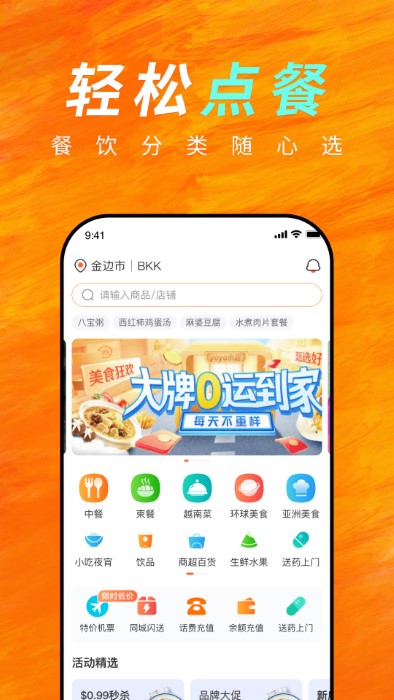 柬单点app官方版(又名简单点)