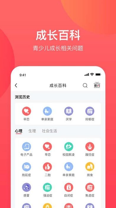 康贝贝成长app